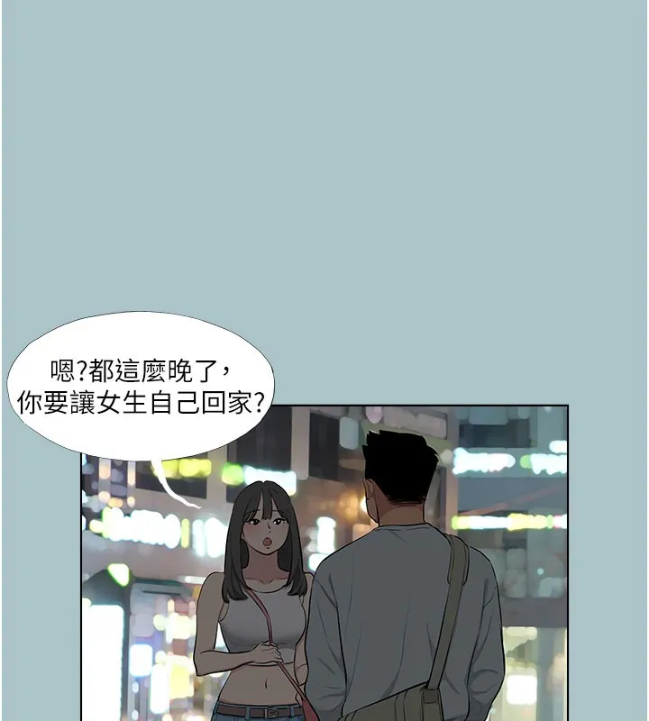 进击的巨根-第18話-可不可以陪我回家? - 图片 63