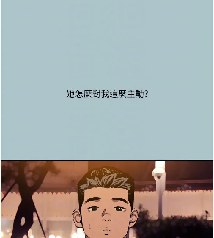 进击的巨根-第18話-可不可以陪我回家? - 图片 70