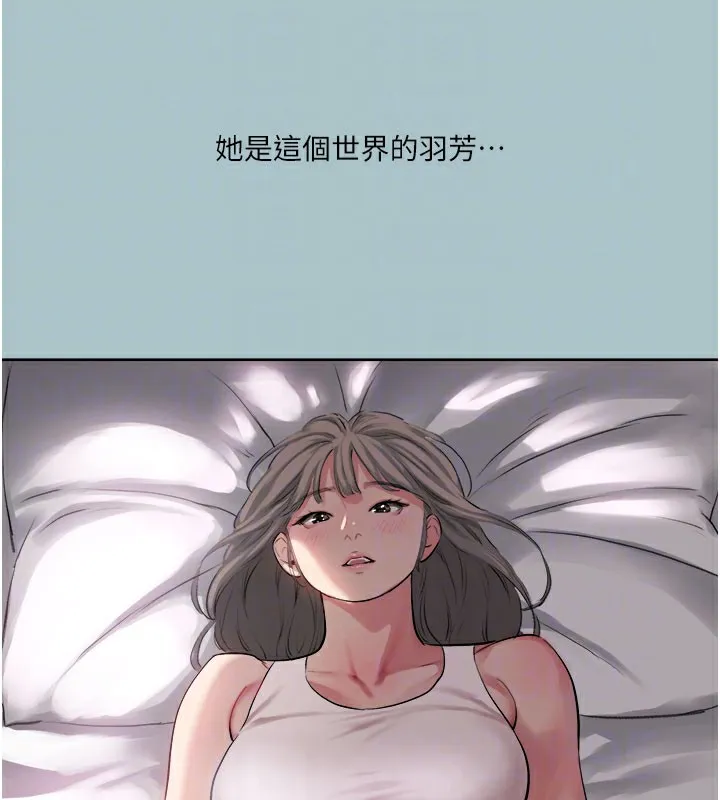进击的巨根-第18話-可不可以陪我回家? - 图片 83