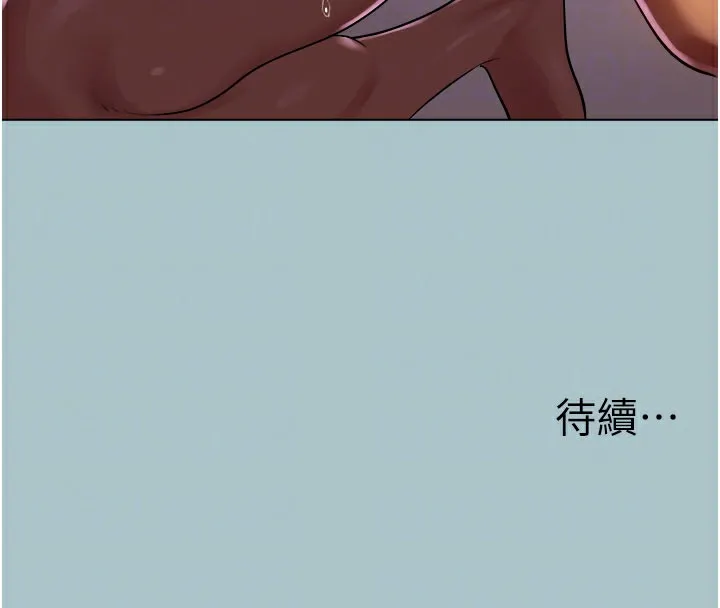 進擊的巨根第18話-可不可以陪我回家?