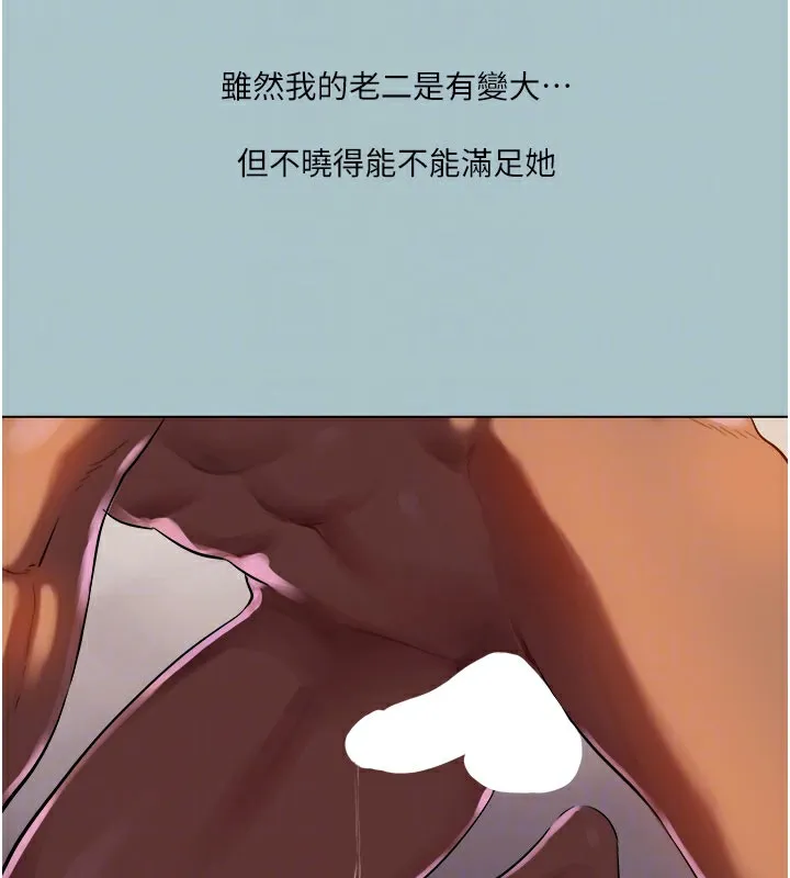 進擊的巨根第18話-可不可以陪我回家?