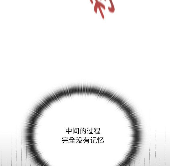 大企业里的小秘密第14話