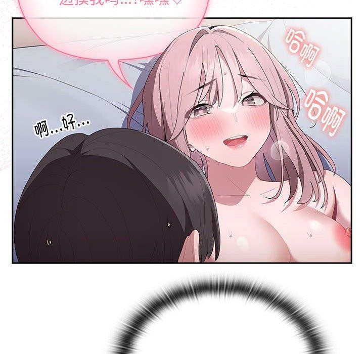 大企业里的小秘密第14話