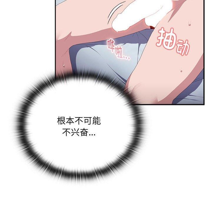 大企业里的小秘密第14話