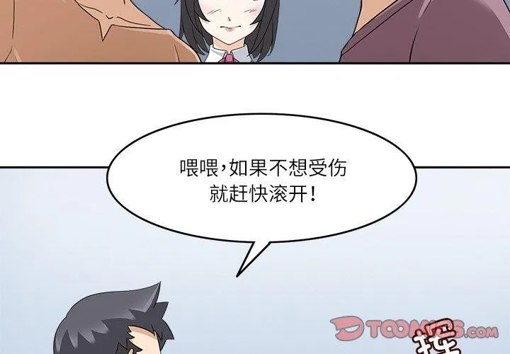 回到过去爱上你-第16話 - 图片 2