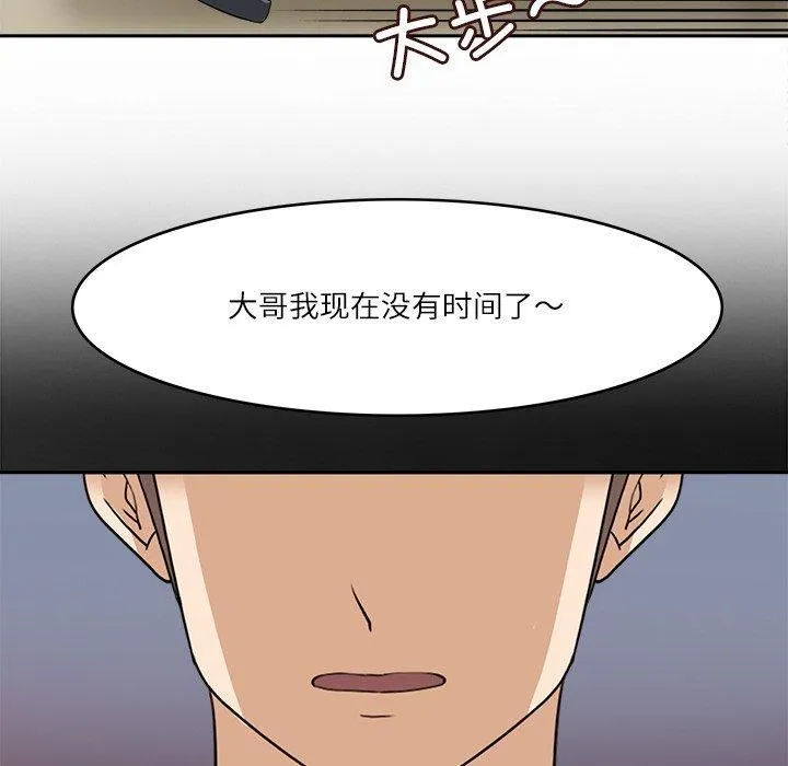 回到过去爱上你第16話