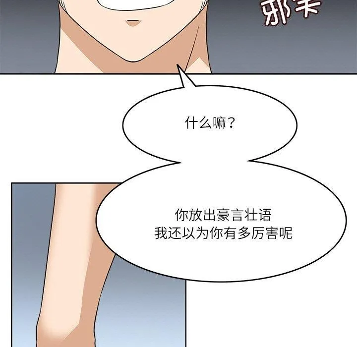 回到过去爱上你第16話
