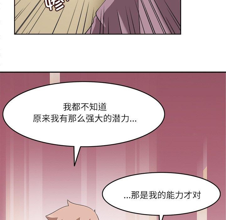 回到过去爱上你第16話