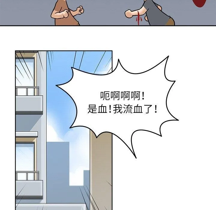 回到过去爱上你-第16話 - 图片 45