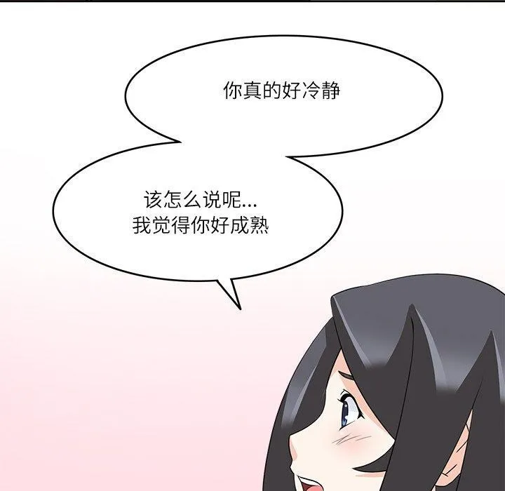 回到过去爱上你-第16話 - 图片 68