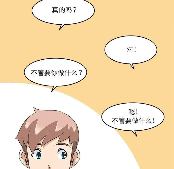 回到过去爱上你第16話