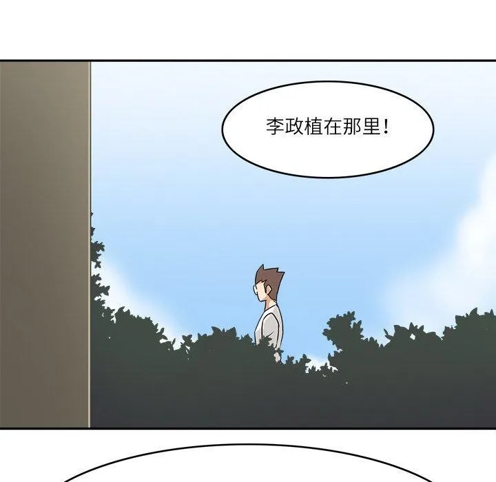 回到过去爱上你第16話