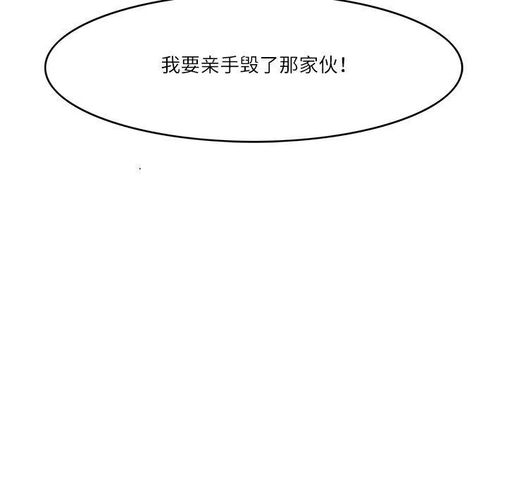 回到过去爱上你-第16話 - 图片 111