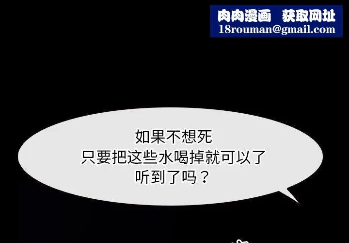 寻找初恋-第29話 - 图片 1