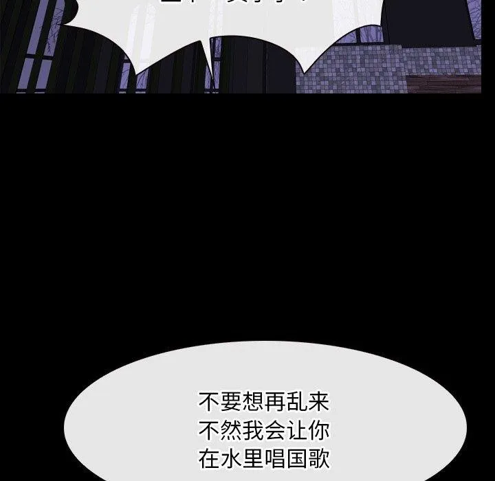 寻找初恋-第29話 - 图片 12