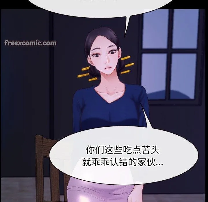 寻找初恋-第29話 - 图片 16