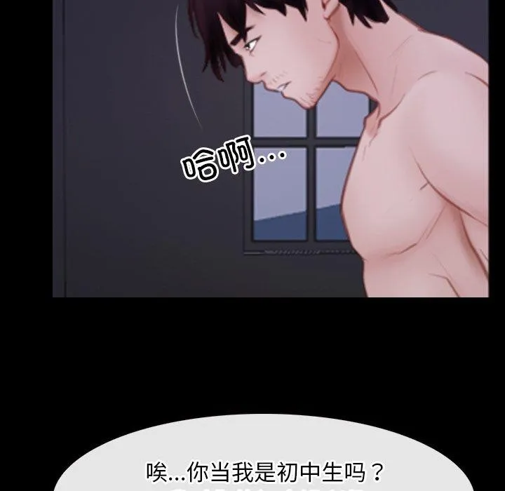 寻找初恋-第29話 - 图片 22