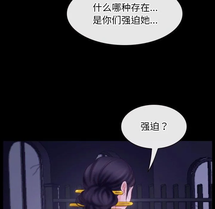 寻找初恋-第29話 - 图片 26