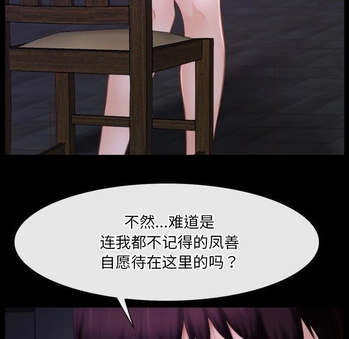 寻找初恋-第29話 - 图片 28