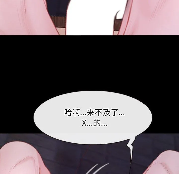寻找初恋-第29話 - 图片 36