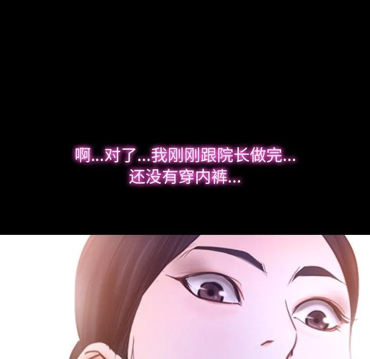 寻找初恋-第29話 - 图片 41