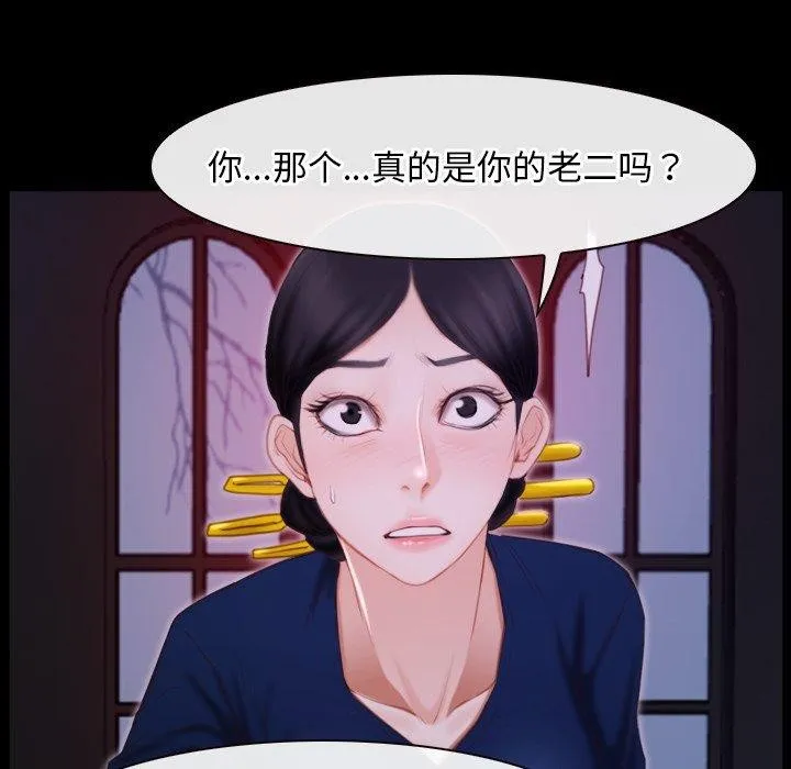 寻找初恋-第29話 - 图片 44