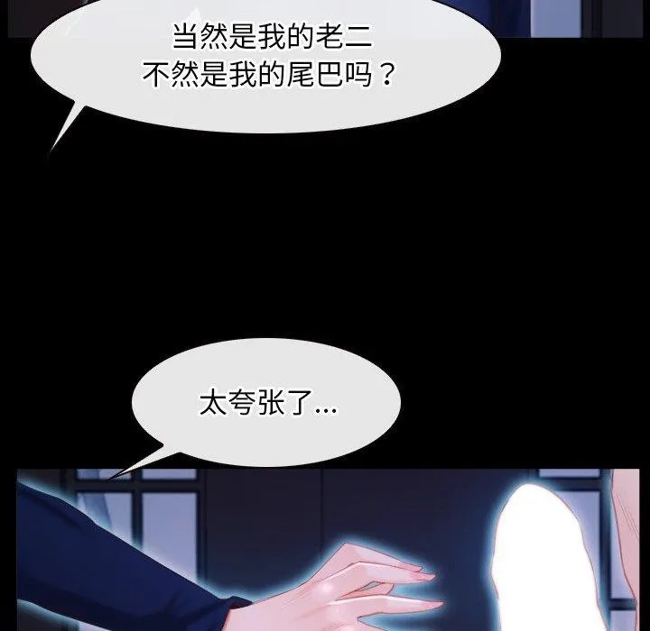 寻找初恋-第29話 - 图片 45