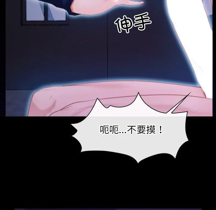寻找初恋-第29話 - 图片 46