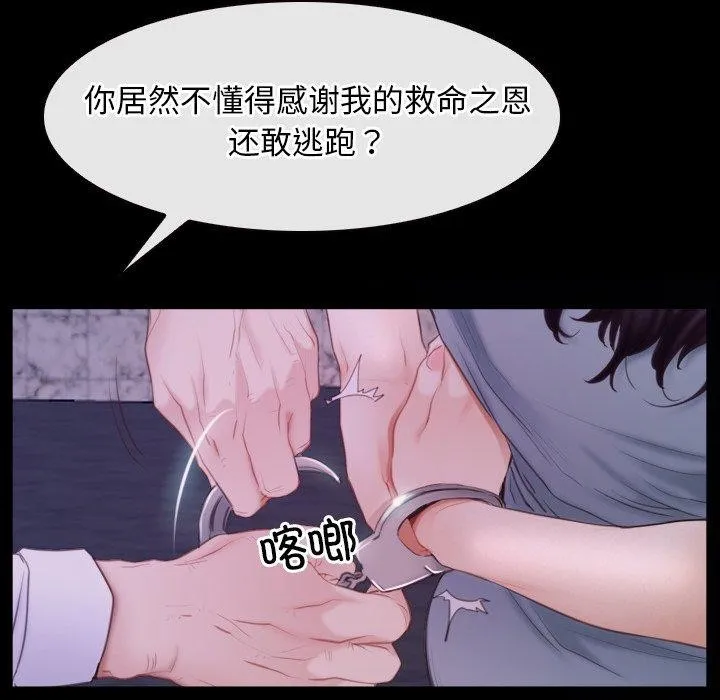 寻找初恋-第29話 - 图片 52