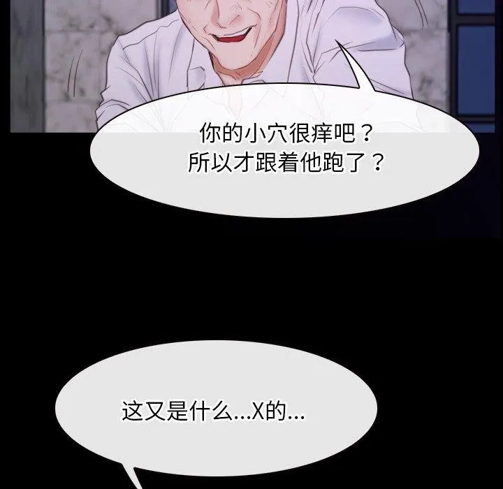 寻找初恋-第29話 - 图片 54