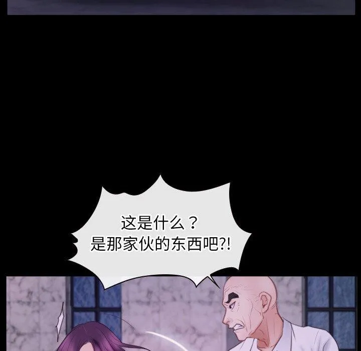 寻找初恋-第29話 - 图片 58