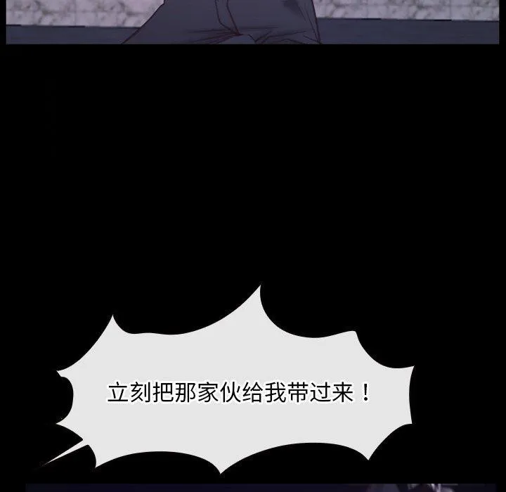 寻找初恋-第29話 - 图片 63