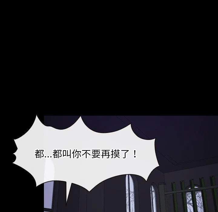寻找初恋第29話