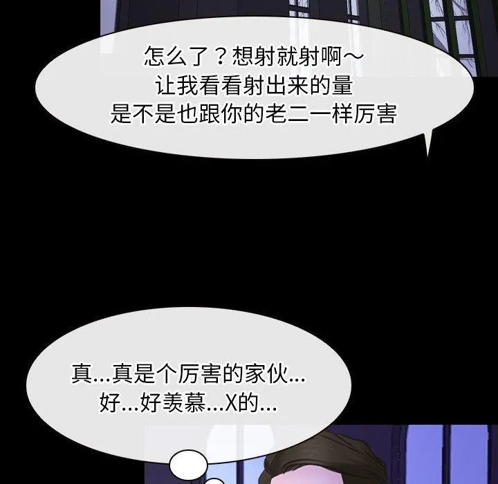 寻找初恋-第29話 - 图片 67