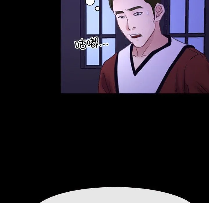 寻找初恋-第29話 - 图片 68