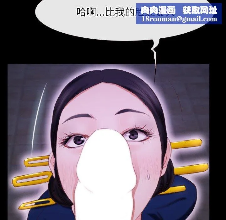 寻找初恋第29話
