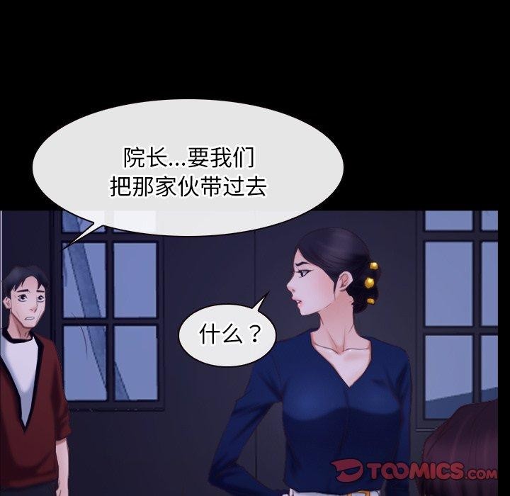 寻找初恋第29話