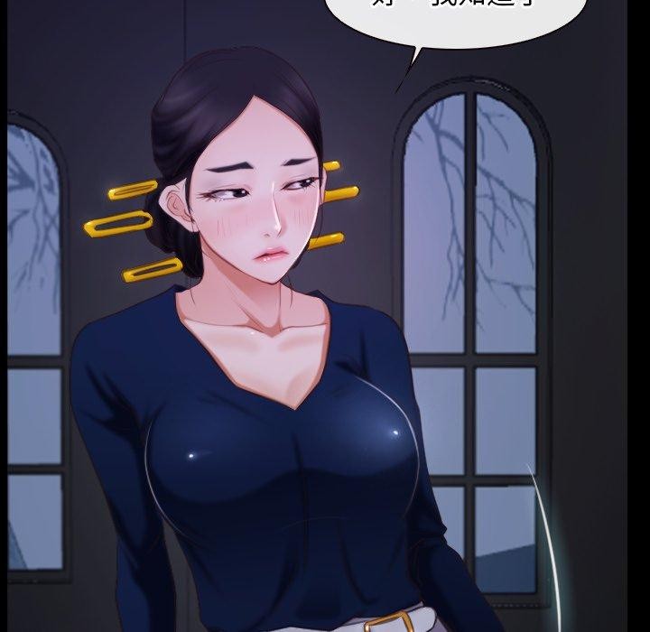 寻找初恋第29話