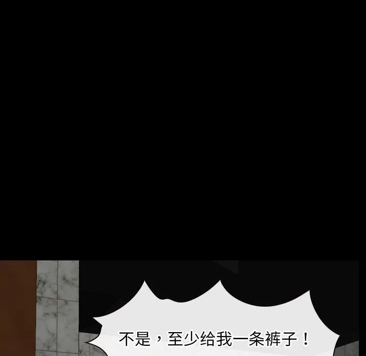 寻找初恋-第29話 - 图片 79
