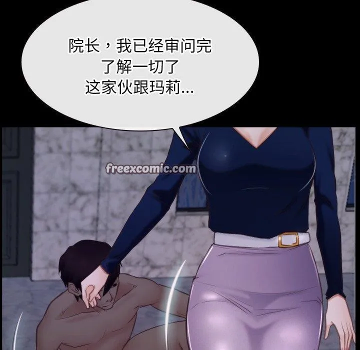 寻找初恋-第29話 - 图片 96