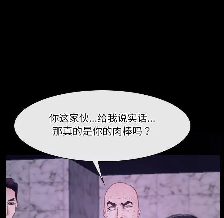 寻找初恋-第29話 - 图片 101