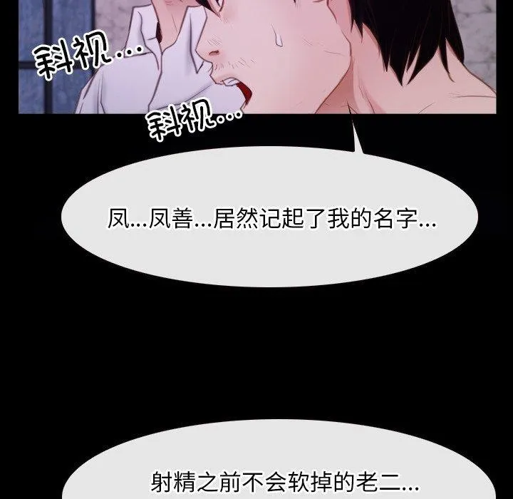 寻找初恋-第29話 - 图片 113
