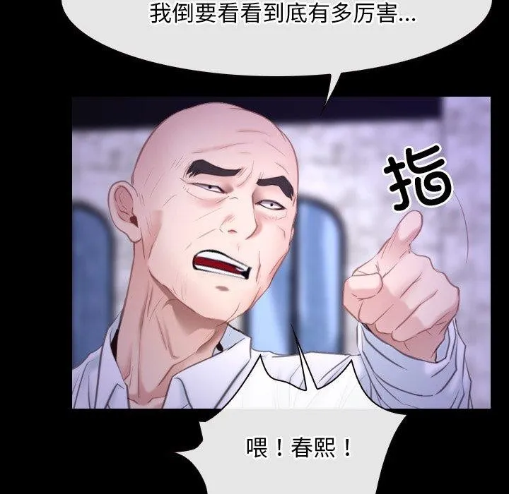 寻找初恋-第29話 - 图片 114