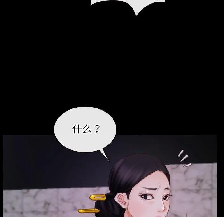 寻找初恋-第29話 - 图片 115