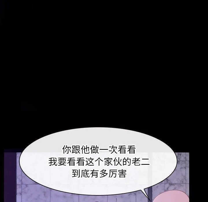 寻找初恋第29話