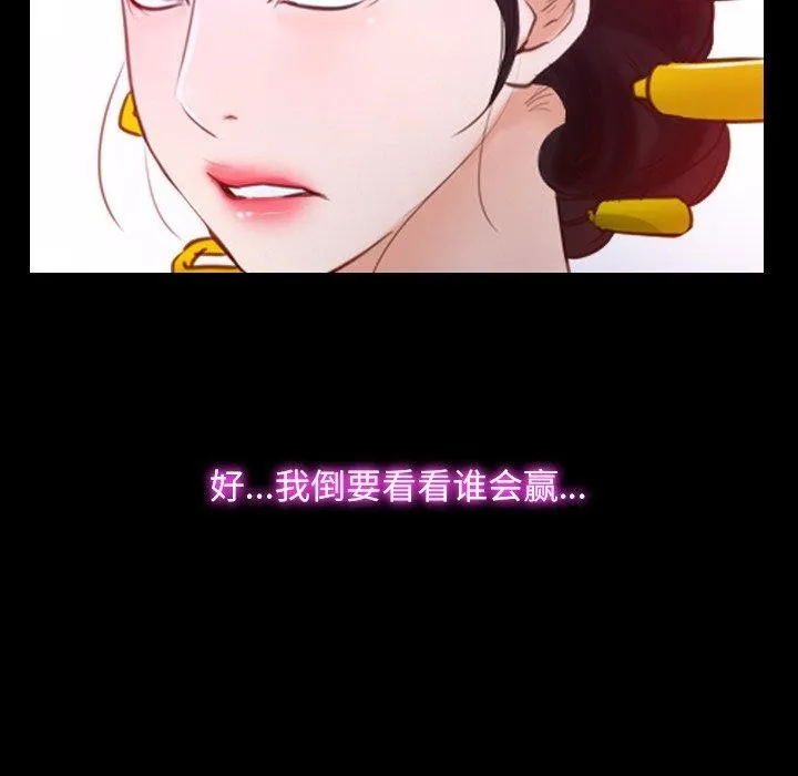 寻找初恋-第29話 - 图片 121