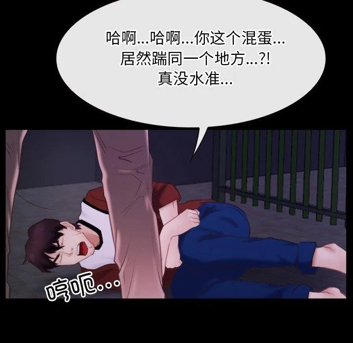 寻找初恋-第29話 - 图片 129