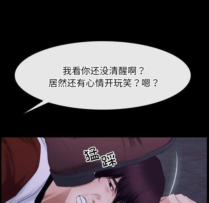 寻找初恋-第29話 - 图片 130