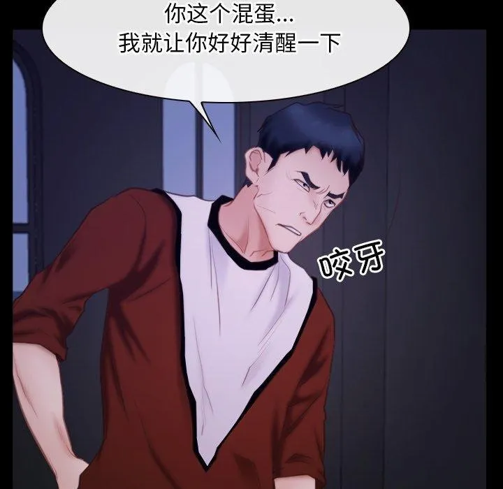 寻找初恋-第29話 - 图片 132