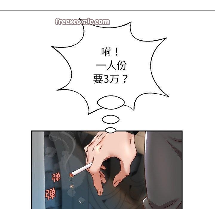 重生之长枪无敌第33話